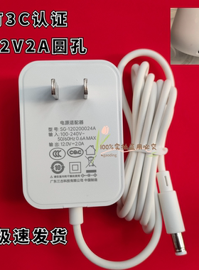 T5T7T11充电器12V2A
