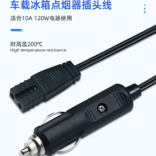 12V车载充电器冰箱点烟器2米