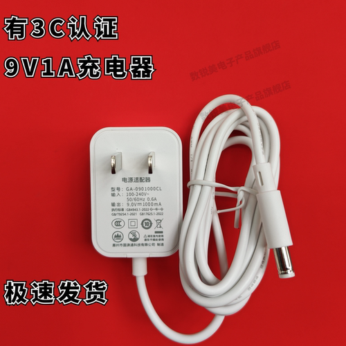 适用百乐充电器充电线
