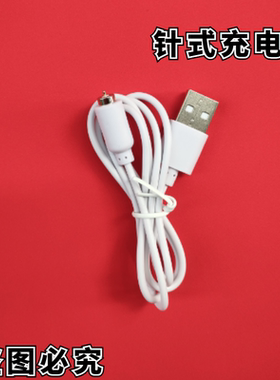 适用牙护士PI06  冲牙器电源线  牙线USB数据线   针式磁吸充电线