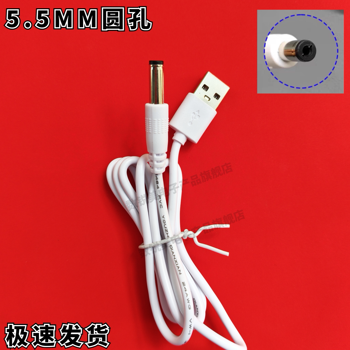 适用金稻KD-907滚轮瘦脸器 面脸部美容仪充电线 按摩仪充电器圆孔