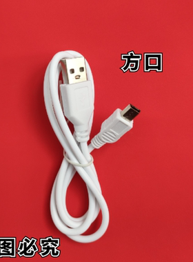 适用魅族M6 M8 M9纽曼A33 B39  道勤DQ280  mp3数据线  MP4充电器