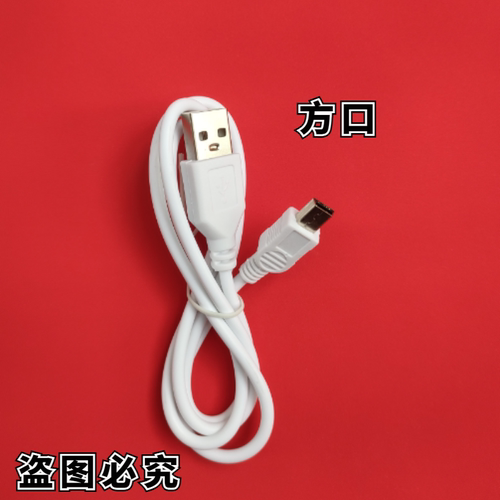 适用魅族M6 M8 M9纽曼A33 B39  道勤DQ280  mp3数据线  MP4充电器