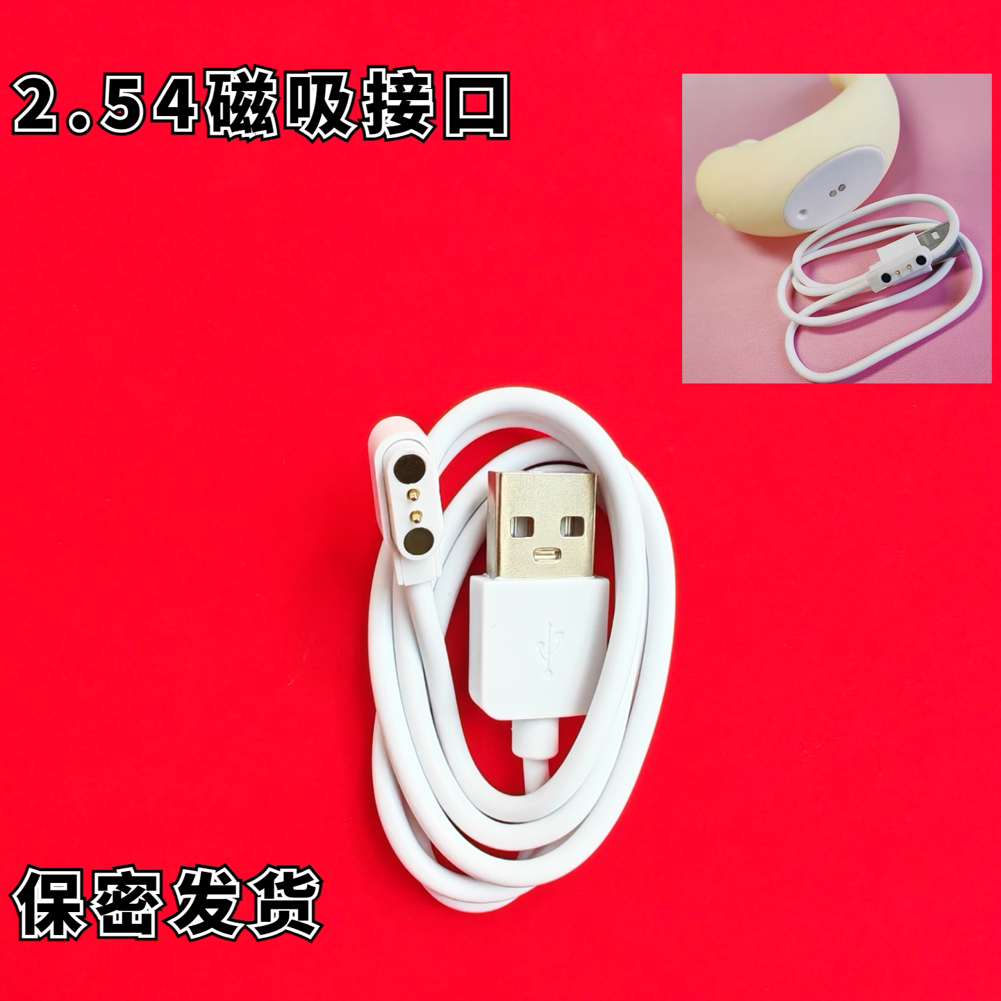 双舰打窝船800ProUSB磁吸充电线图片