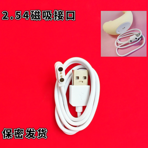 适用Cachito偷欢MINI磁吸充电线