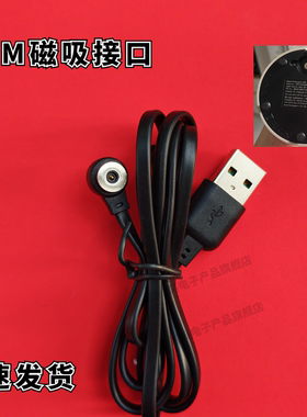 适用丹麦Como SC53圣诞礼品蘑菇灯台灯充电器 数据线 磁吸充电线