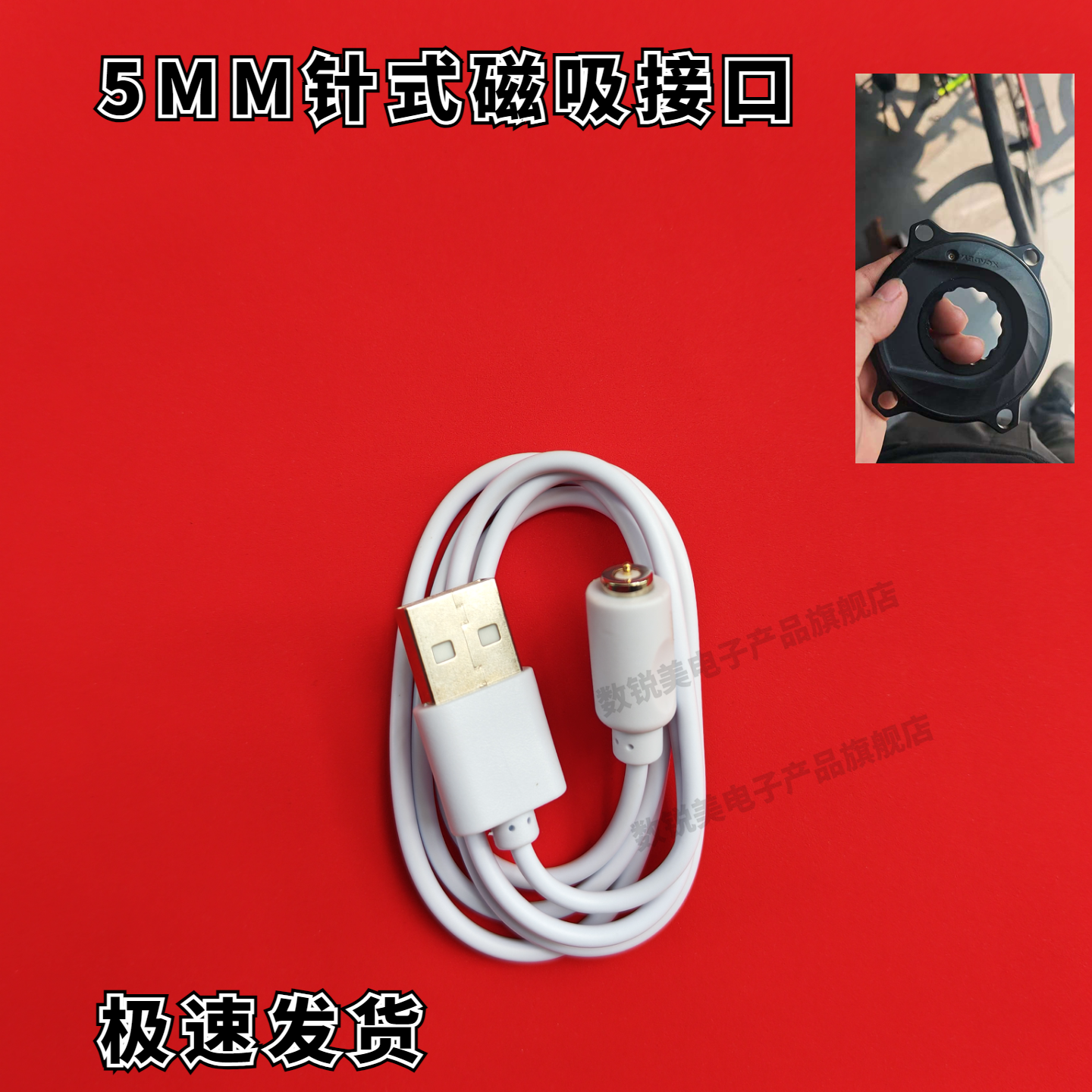 行车牙盘功率计充电器