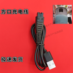 适用松下冲牙器洗牙器EW1511 1521 RC8-4 充电器 电源线 充电线