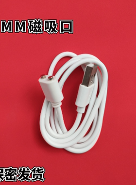 美容仪磁吸充电器usb数据线