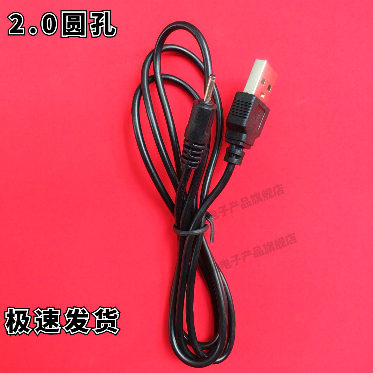 老来福M88 欧正n18 科凯F611-1 大显W111 D 手机充电器 数据线