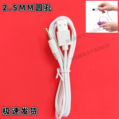 适用durex杜蕾斯震动棒充电线