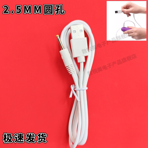 适用urex杜蕾斯震动棒充电器
