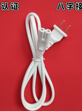 适用邦华SH-330/210/222/221/130 扩音器充电器    电源线 插口线