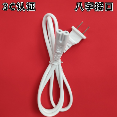 玻璃养生壶圆孔充电线