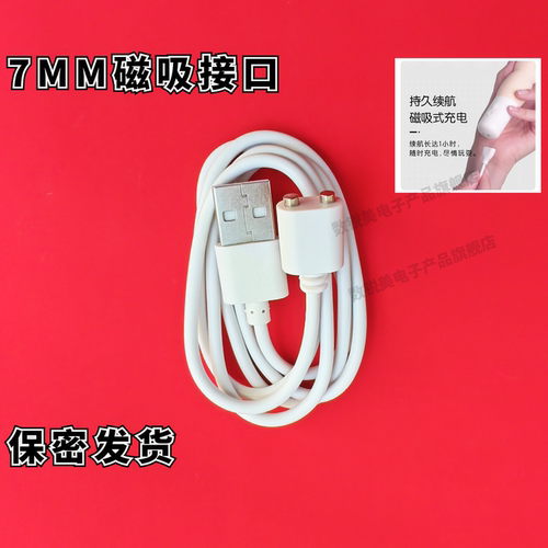 适用杜蕾斯冰淇淋震动棒充电器