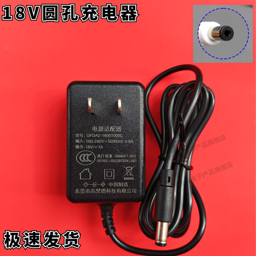 适用摩飞圆孔12V-18V快充适配器