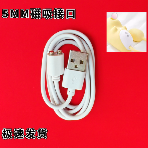 伸缩按摩器磁吸数据线