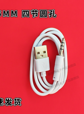 适用OPPO MP3播放器数据线D19 D19L D33L  X33M  X9充电器 充电线