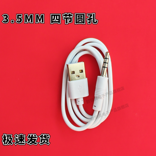 适用充电充电器USB数据线