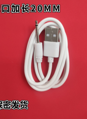 前列腺按摩器震动棒充电线