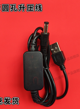 的士打票机USB充电线12V
