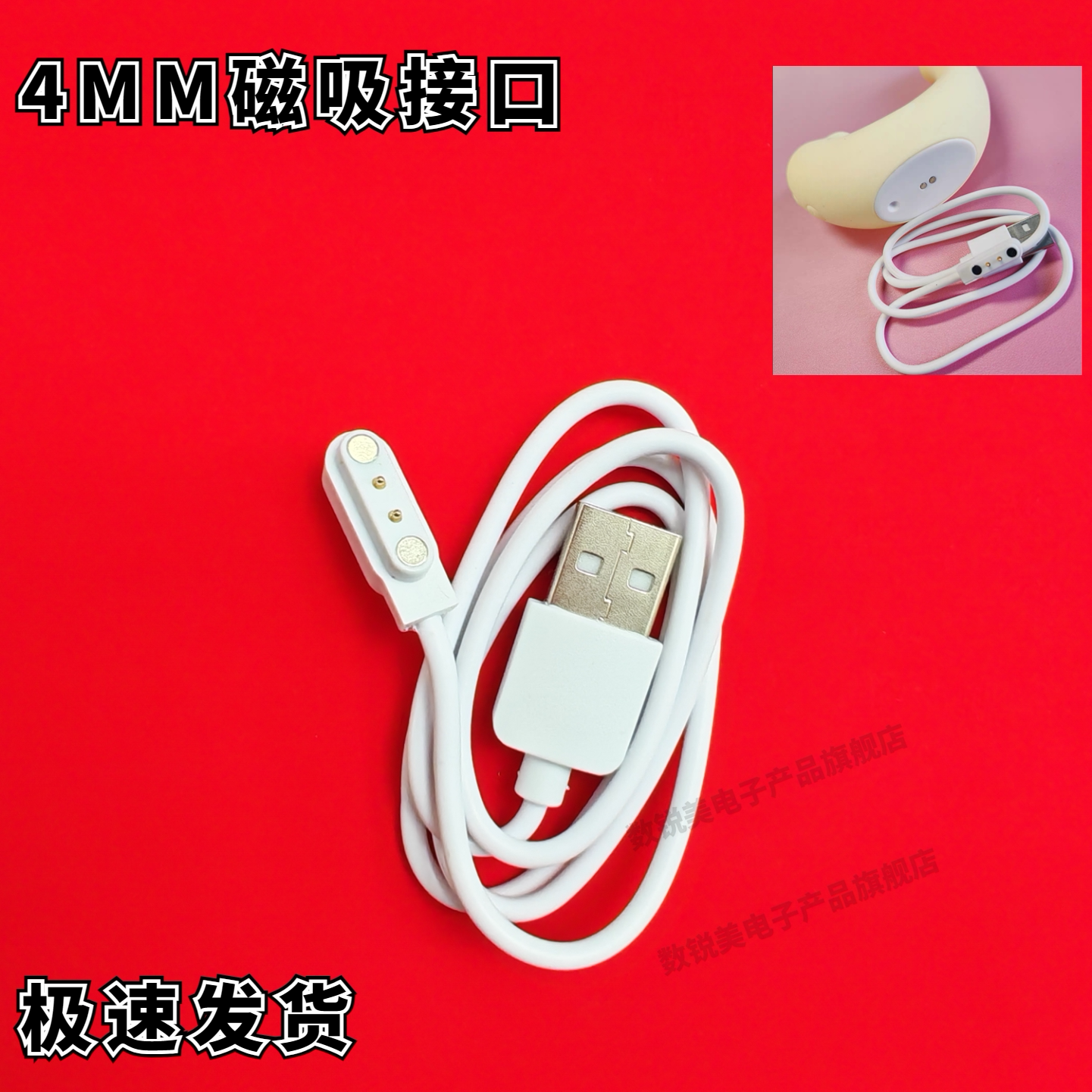 适用嗨逗豹小海豚小海豹磁吸充电器5V  USB连接线 玩具磁性电源线