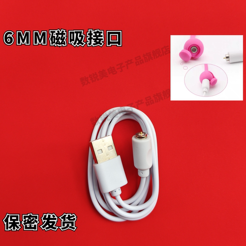 适用特美刻保温杯USB磁吸充电线