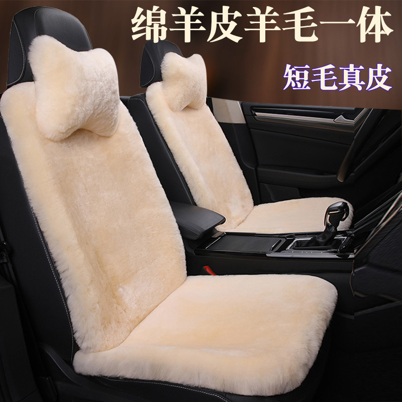 纯羊毛汽车坐垫冬季皮毛一体保暖皮草整张羊皮真皮短毛垫通用座垫,汽车用品/电子/清洗/改装,通用座套/座垫,淘宝优惠券,粉丝福利购,淘宝优惠卷