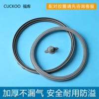 CUCKOO福库电饭煲密封圈家用厨房压力饭锅单层双层锅盖皮圈硅胶圈