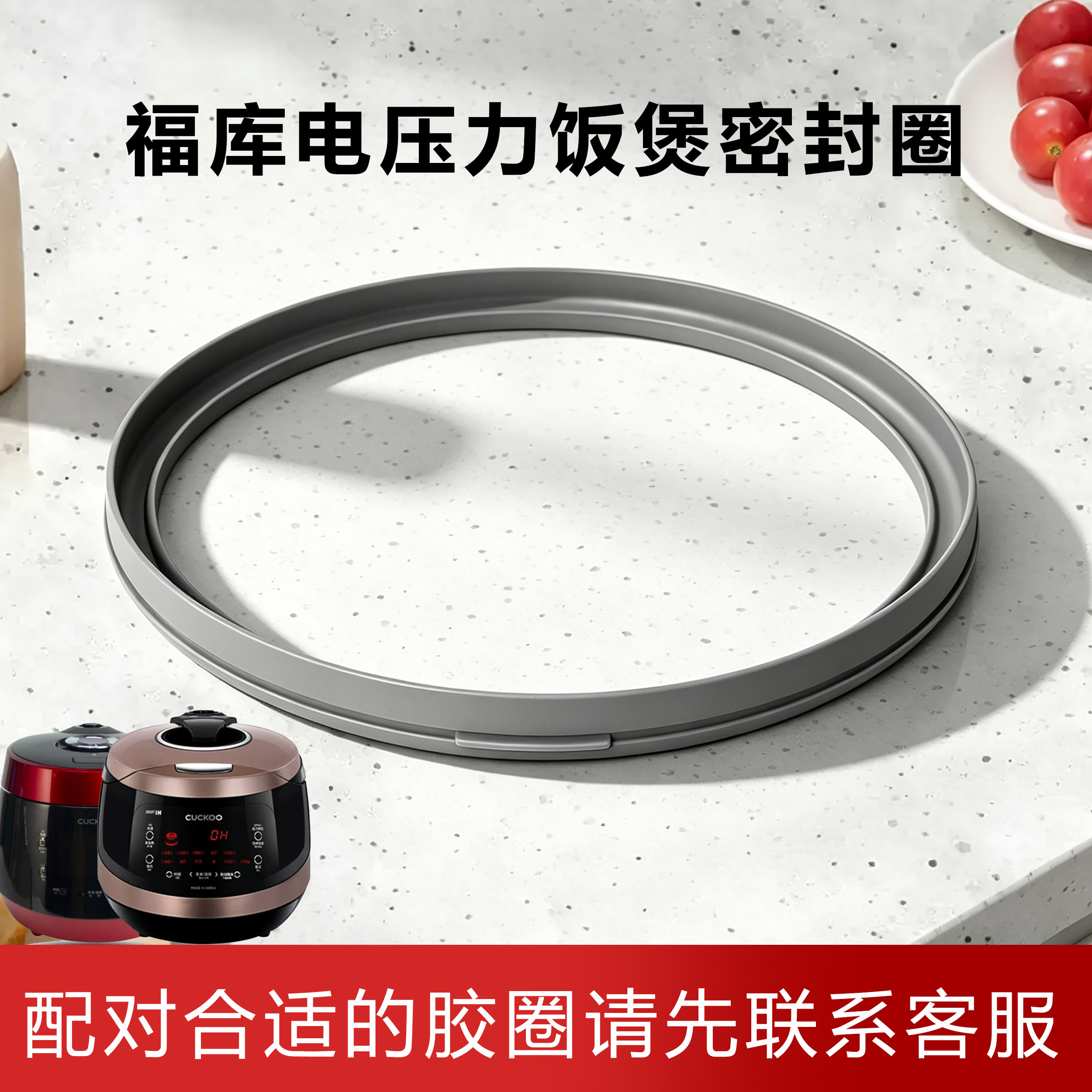 韩国福库电饭煲密封圈条配件通用橡胶圈压力饭锅硅胶垫圈锅盖皮圈