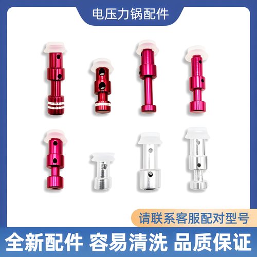 美的电压力锅浮子阀止开阀帽子