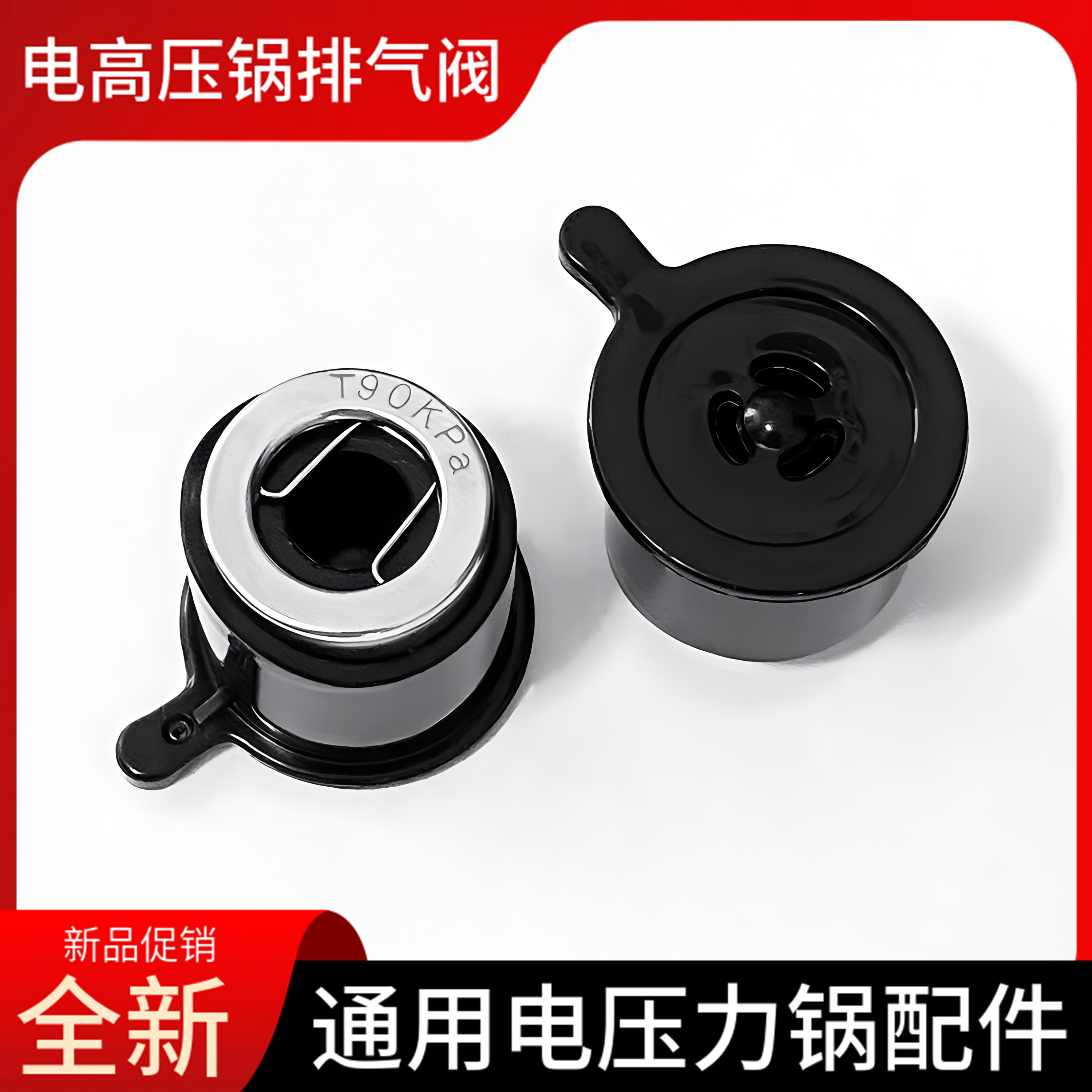 美的电高压锅配件排气阀4L5L6L限压阀泄压阀安全阀气压阀放气阀帽