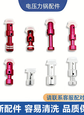 美的电压力锅配件锅盖浮子阀自锁阀止开阀红色阀芯排气阀帽密封圈