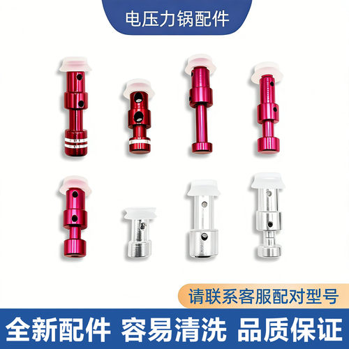 美的电压力锅浮子阀止开阀帽子