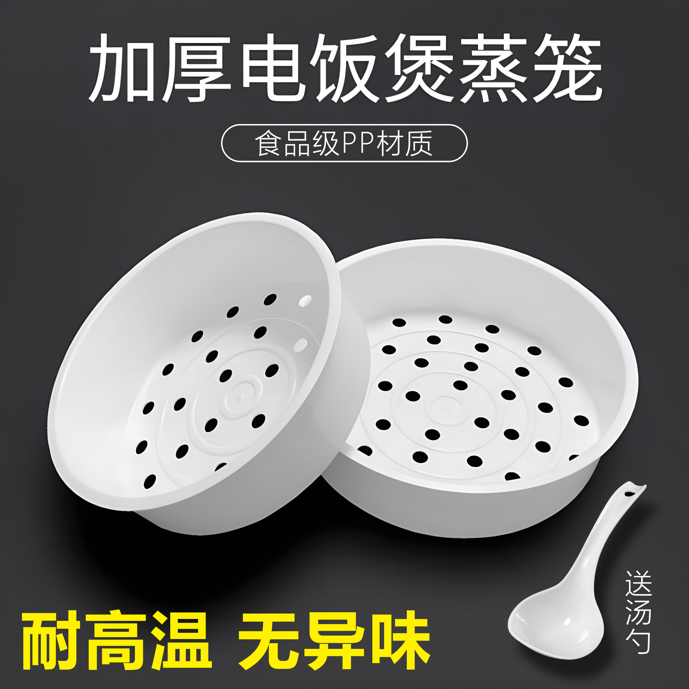 苏泊尔电饭煲蒸笼通用配件