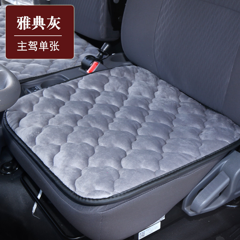 江淮1卡骏铃V3金元宝S6金饭碗V6 V7E3E5康铃S6领跑L6冬季货车坐垫