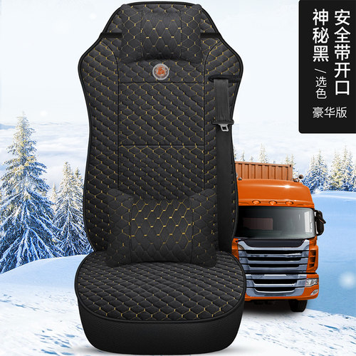 适用于欧曼EST 欧曼GTL座垫超能版69系欧曼ETX货车冬季毛绒坐垫套