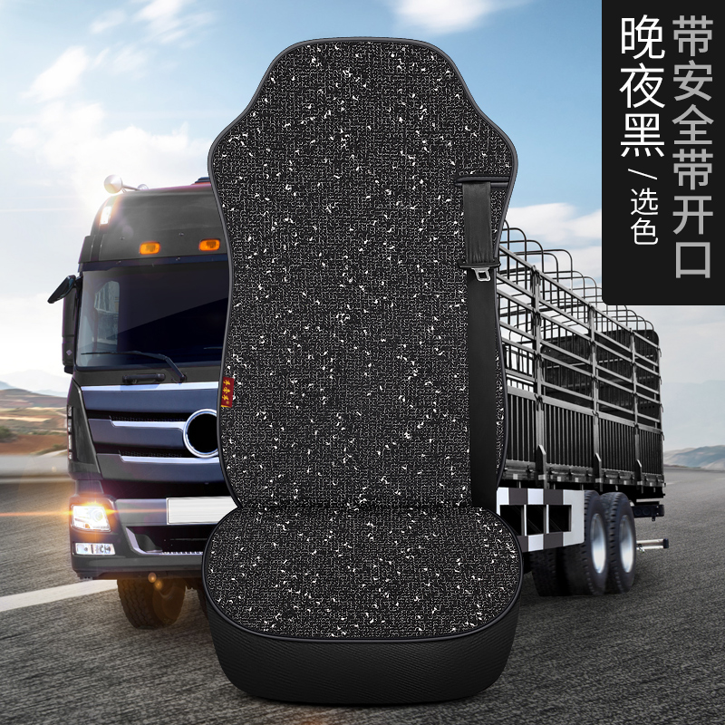 货车座套福田欧曼GTL ETX EST 5 6 9系戴姆勒单个主驾驶棉麻坐垫