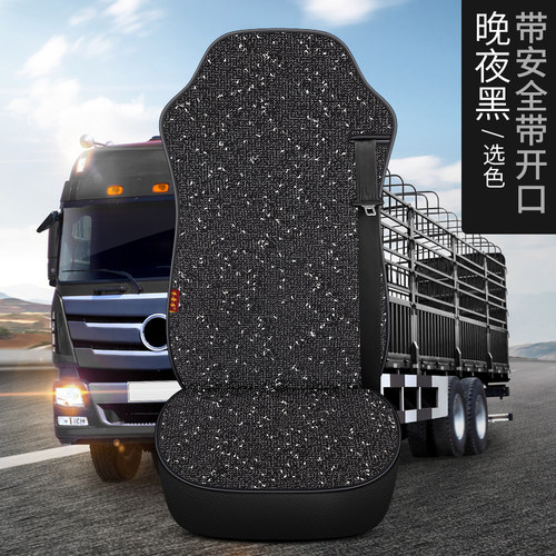 陕汽德龙x5000座套新款X3000m3000S大货车单个主驾驶棉麻透气坐垫