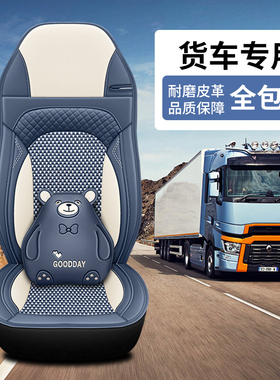 大货车坐垫解放J6P JH6 JK6透气座套天龙KL VL单个主驾驶四季座垫