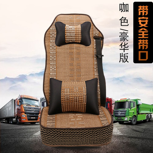上汽红岩杰狮c500新金刚c100 m100杰卡杰豹坐垫冰丝m500货车座套