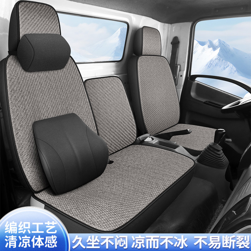 飞碟W5W7 Q3 缔途DX MX GX 奥驰X3V3T3D3X2V2T1塑料货车座套坐垫