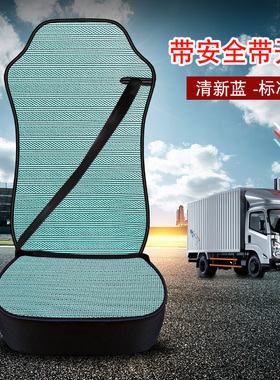 陕汽重卡德龙新M3000F3000X3000L3000大货车座套四季通用冰丝坐垫