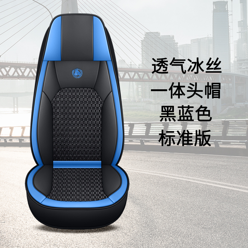 适用于汕德卡C5H C7H G7 G7 四季通用全包座套大货车四季冰丝坐垫
