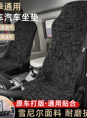 适用于欧曼戴姆勒GTL座套EST新欧曼ETX欧曼5系货车坐垫四季座椅套