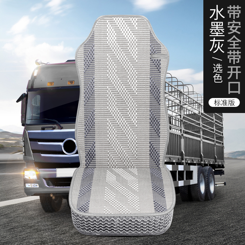 重汽豪沃T7H座套豪瀚N7g豪沃TX 豪沃TH7座套汕德卡G7冰丝透气坐垫