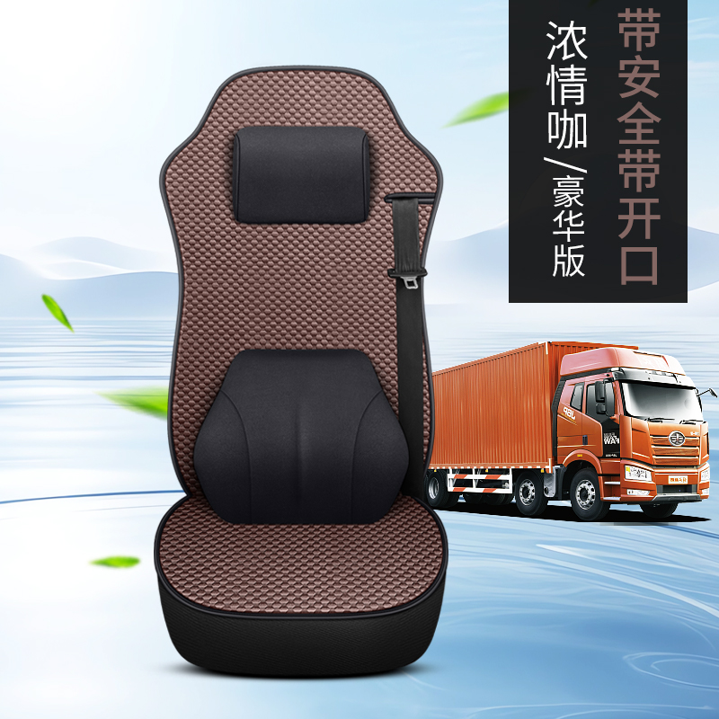 陕汽德龙新X3000 X5000座套F3000德龙M3000L3000货车冰丝夏季坐垫
