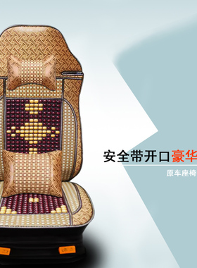 重汽豪沃T7H/TH7/TX座套T5G汕德卡G7/C7H豪瀚N7G夏季木珠货车坐垫