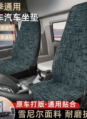 国六陕汽德龙L5000 L3000 N3000X6000货车四季座套新M3000S坐椅套