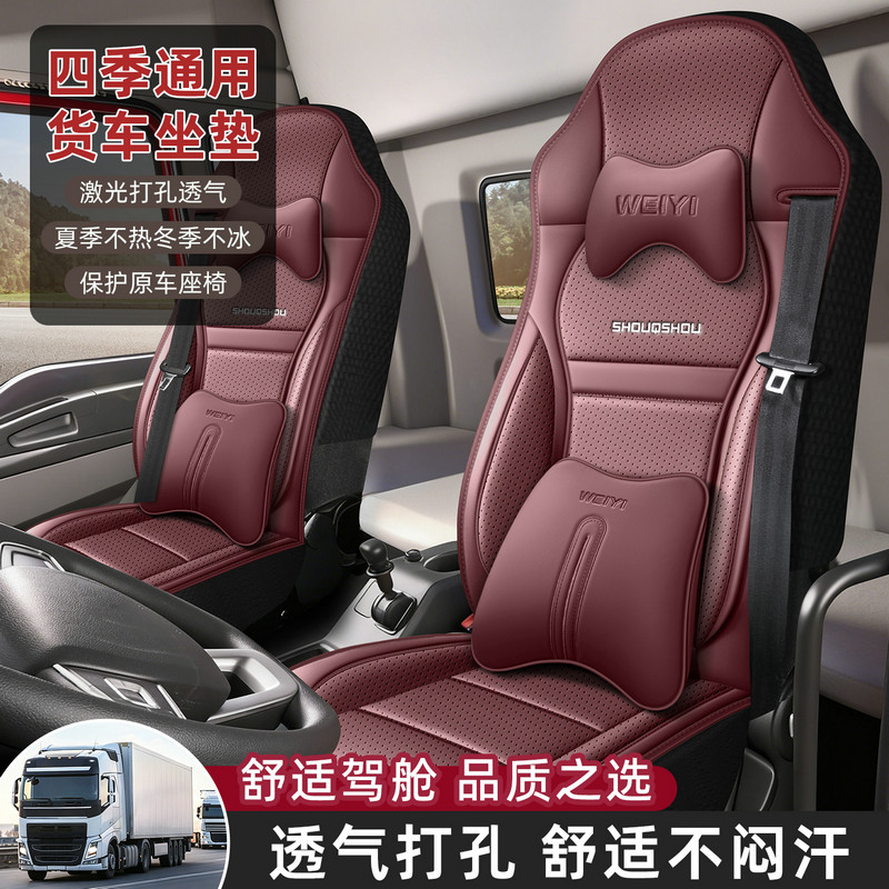 东风KL VL KC旗舰KX天锦KR Plus全包围座套四季通用货车皮革坐垫